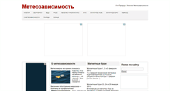Desktop Screenshot of meteo.problem-net.info